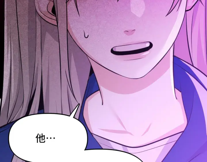 漫画《她们的幻影》4第59张图