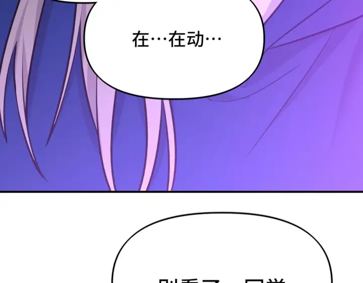 漫画《她们的幻影》4第60张图