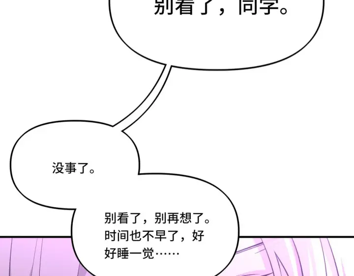 漫画《她们的幻影》4第61张图