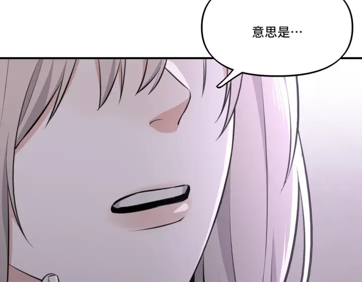 漫画《她们的幻影》4第63张图