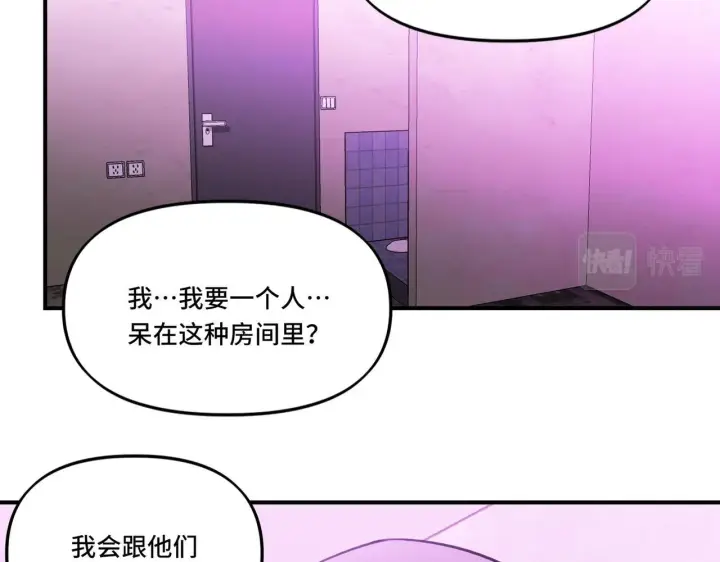 漫画《她们的幻影》4第67张图