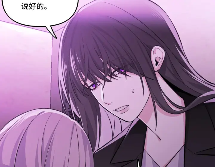 漫画《她们的幻影》4第68张图
