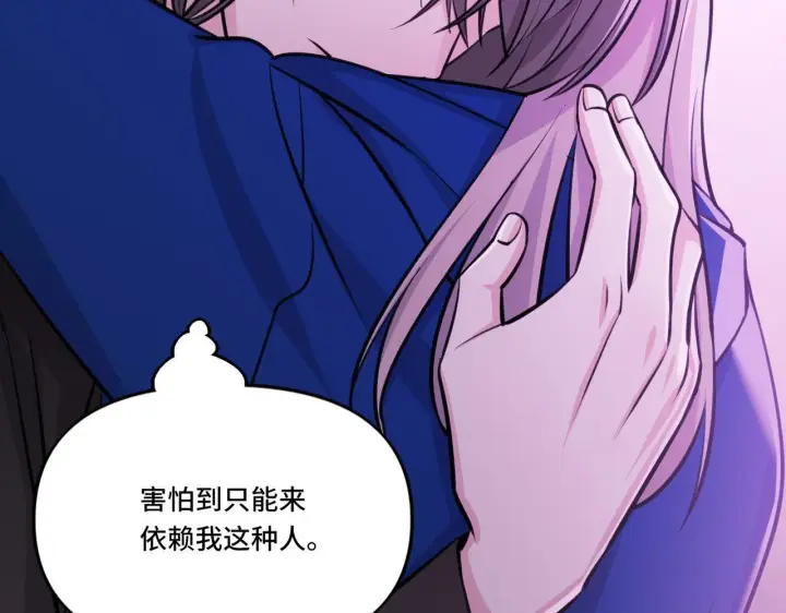 漫画《她们的幻影》4第79张图