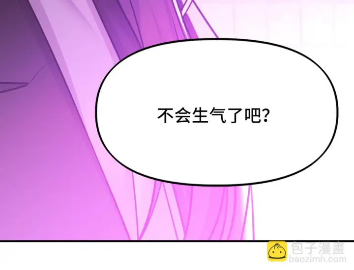 漫画《她们的幻影》4第8张图
