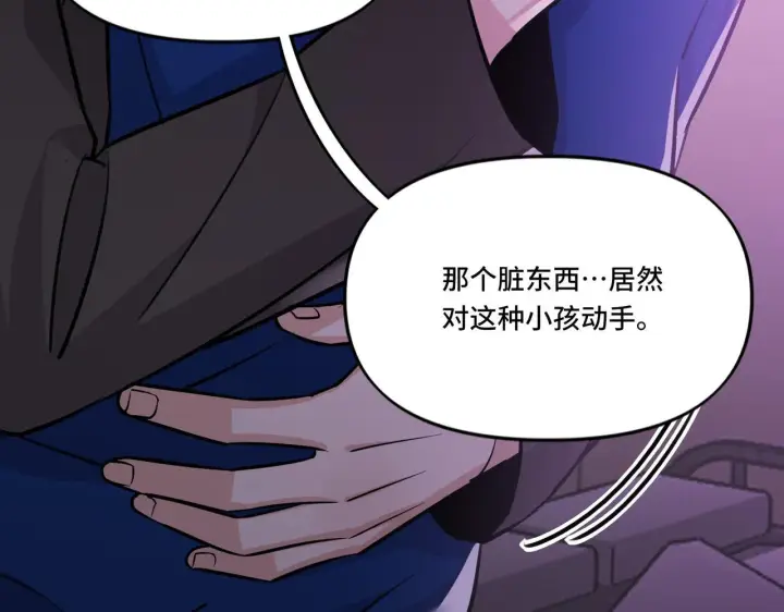漫画《她们的幻影》4第80张图