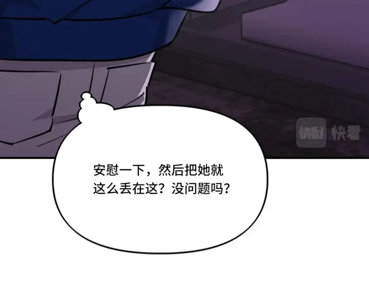 漫画《她们的幻影》4第81张图