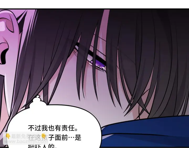漫画《她们的幻影》4第82张图