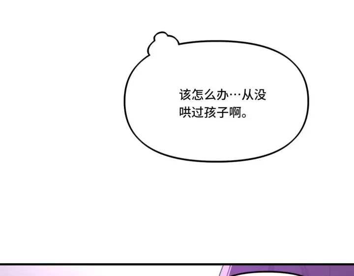 漫画《她们的幻影》4第84张图