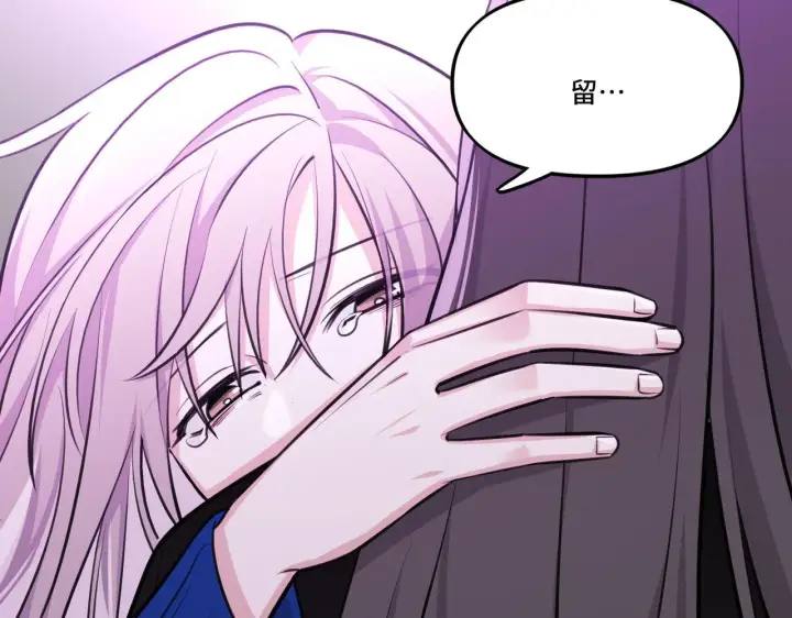 漫画《她们的幻影》4第85张图