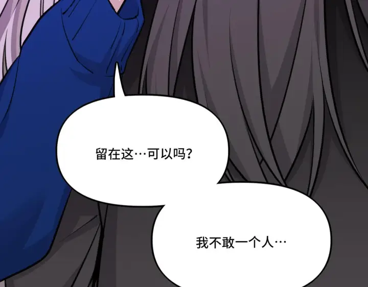 漫画《她们的幻影》4第86张图