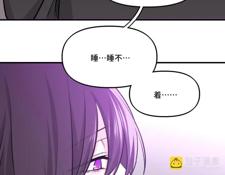 漫画《她们的幻影》4第87张图