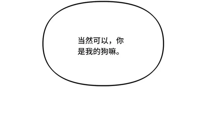 漫画《她们的幻影》4第90张图
