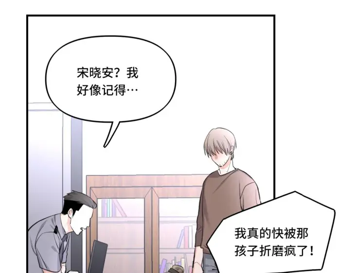 漫画《她们的幻影》5第10张图