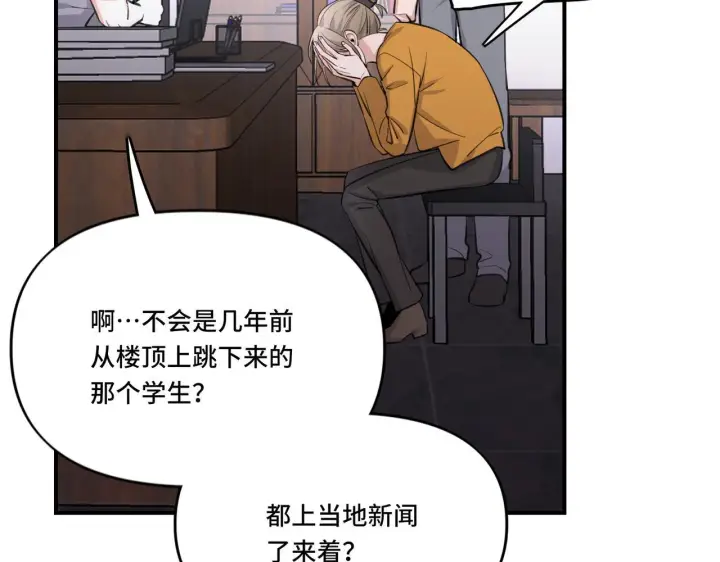 漫画《她们的幻影》5第11张图