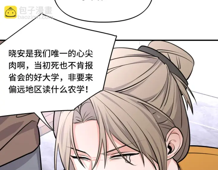 漫画《她们的幻影》5第12张图