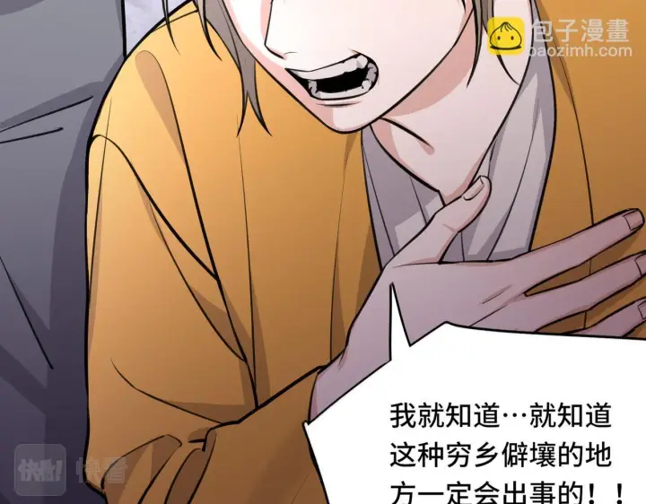 漫画《她们的幻影》5第13张图