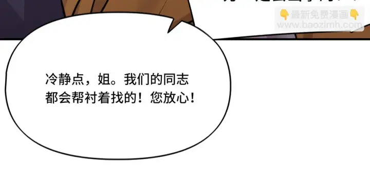 漫画《她们的幻影》5第14张图