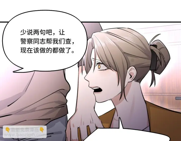 漫画《她们的幻影》5第15张图