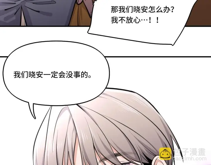 漫画《她们的幻影》5第16张图