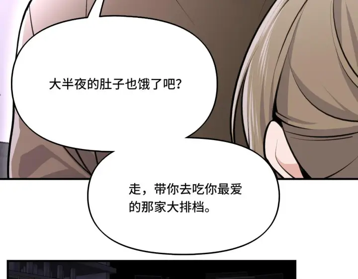 漫画《她们的幻影》5第18张图