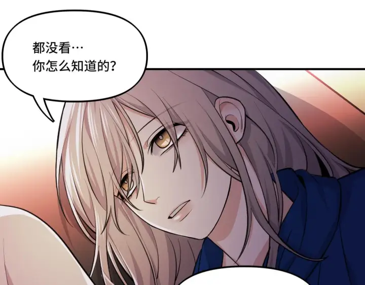 漫画《她们的幻影》5第26张图