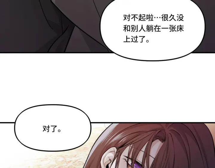 漫画《她们的幻影》5第29张图