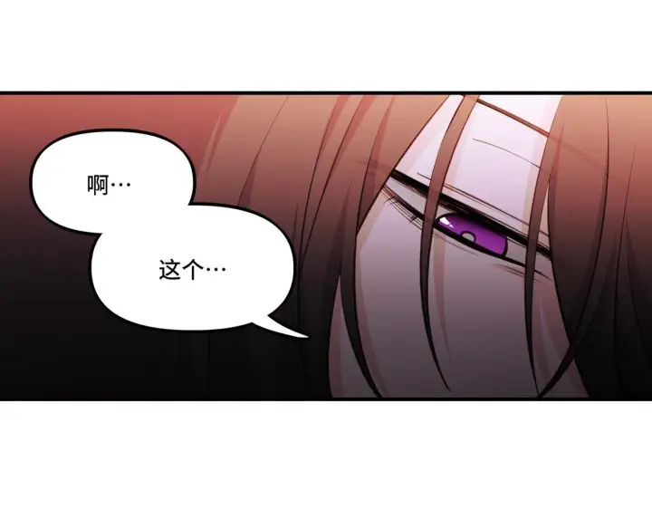漫画《她们的幻影》5第31张图