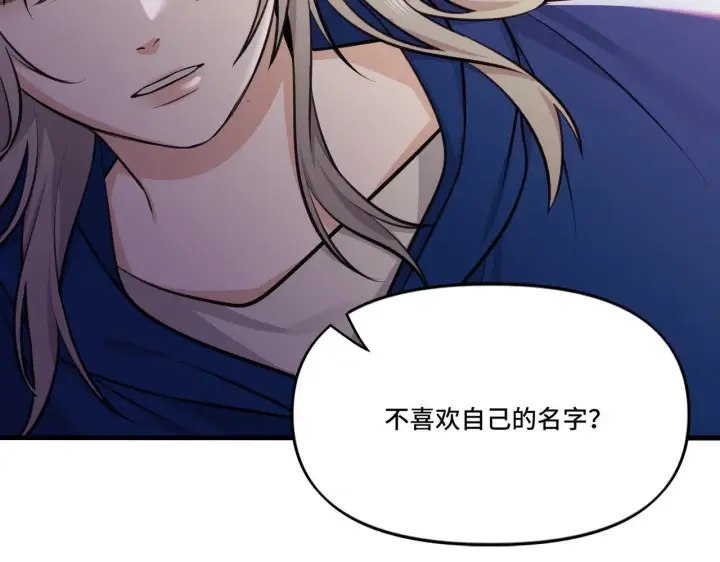 漫画《她们的幻影》5第37张图