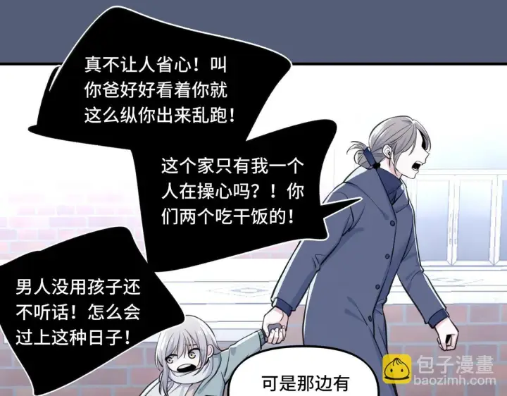 漫画《她们的幻影》5第41张图