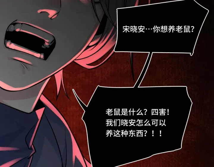 漫画《她们的幻影》5第49张图