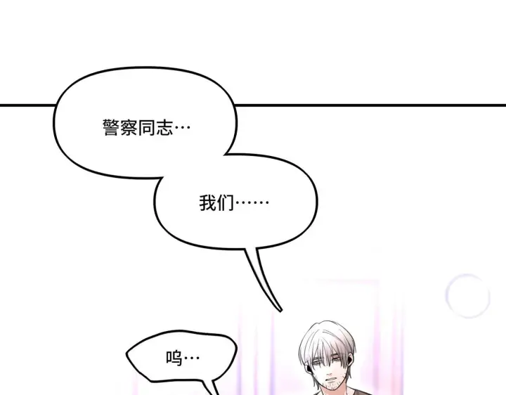 漫画《她们的幻影》5第5张图