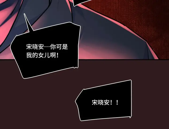 漫画《她们的幻影》5第50张图