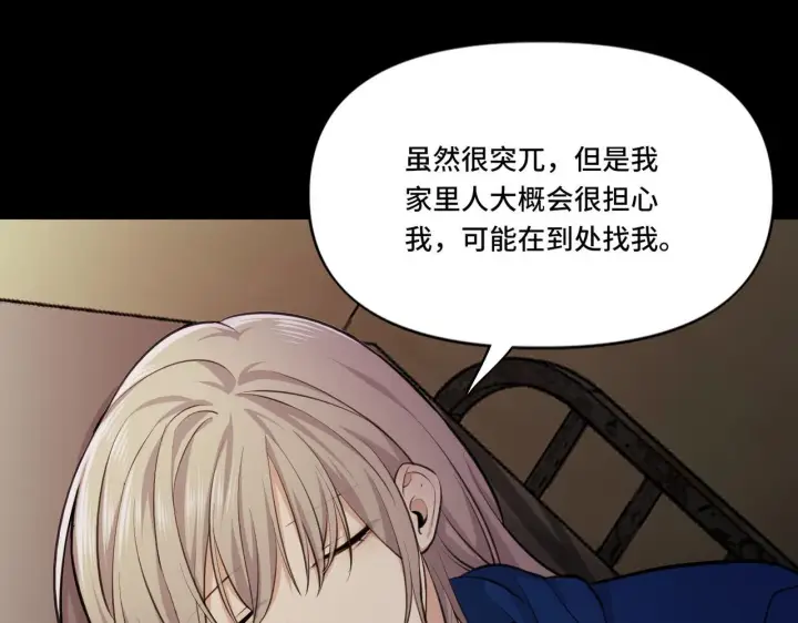漫画《她们的幻影》5第54张图