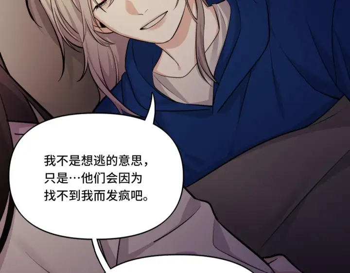 漫画《她们的幻影》5第55张图