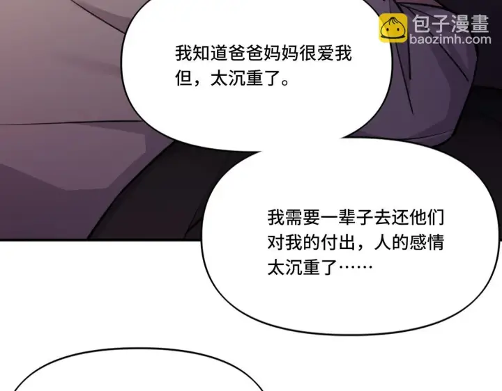 漫画《她们的幻影》5第56张图