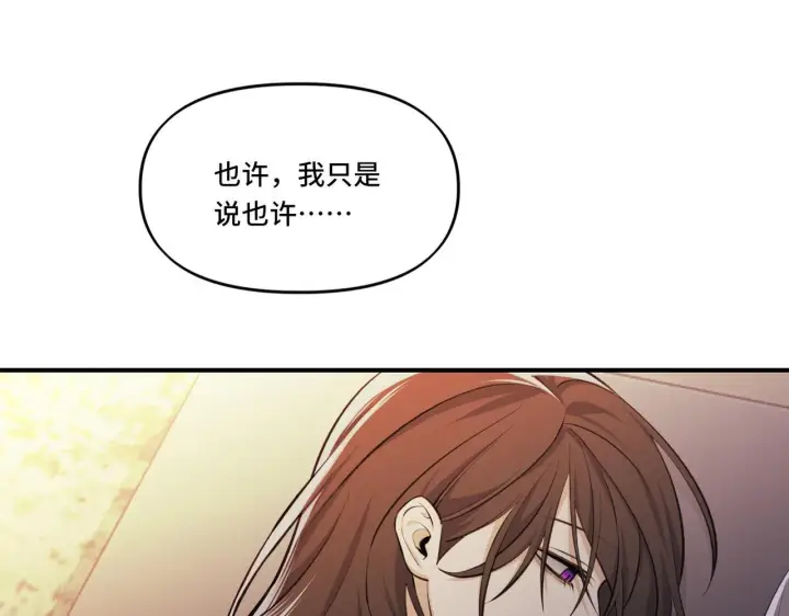 漫画《她们的幻影》5第59张图