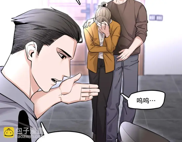 漫画《她们的幻影》5第6张图