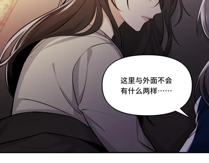 漫画《她们的幻影》5第60张图