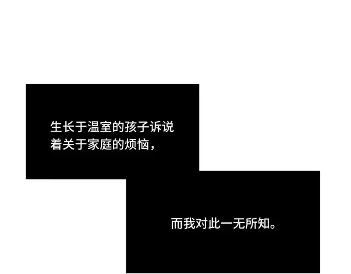 漫画《她们的幻影》5第61张图