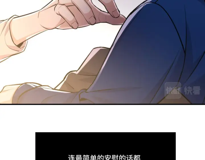 漫画《她们的幻影》5第63张图