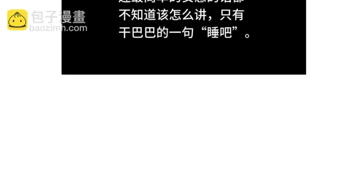 漫画《她们的幻影》5第64张图