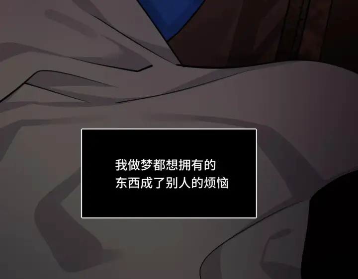 漫画《她们的幻影》5第67张图
