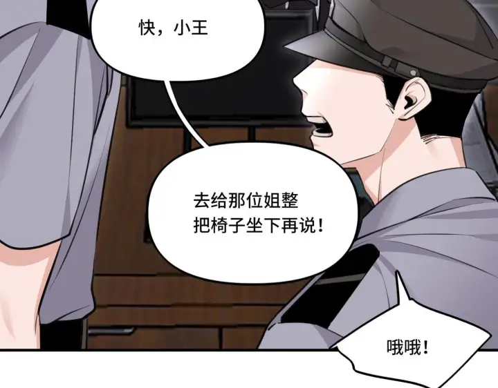 漫画《她们的幻影》5第7张图