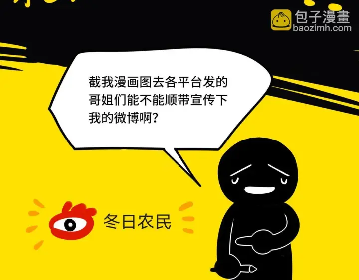 漫画《她们的幻影》5第71张图