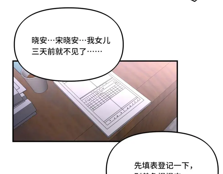 漫画《她们的幻影》5第8张图