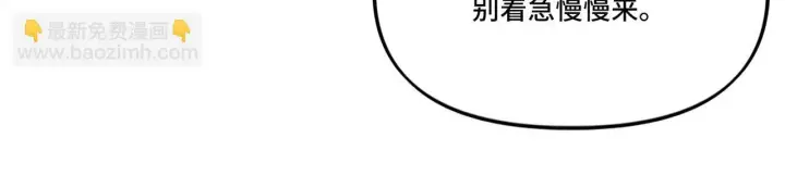 漫画《她们的幻影》5第9张图