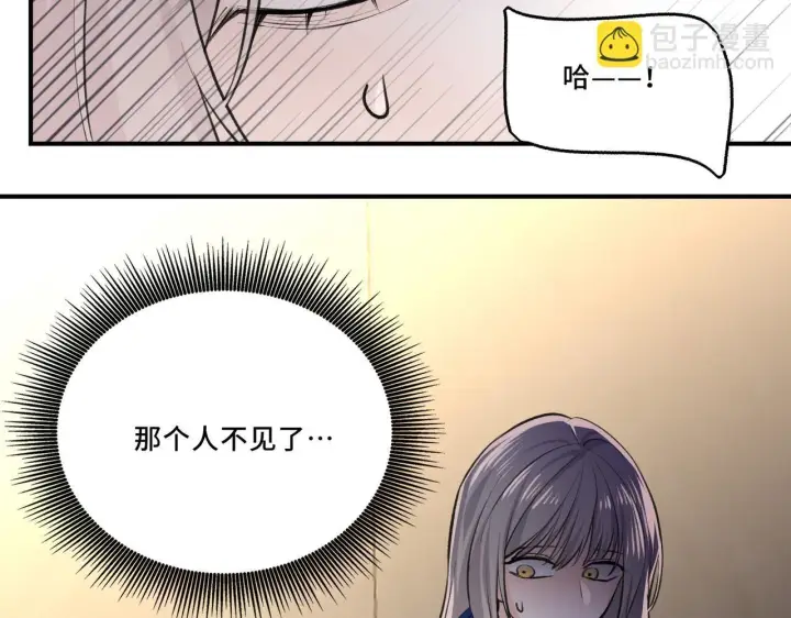 漫画《她们的幻影》6第11张图