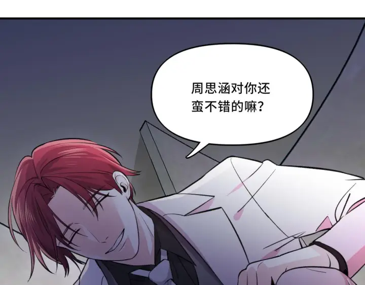 漫画《她们的幻影》6第14张图