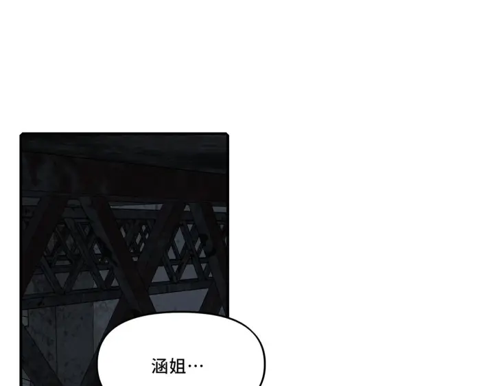 漫画《她们的幻影》6第19张图