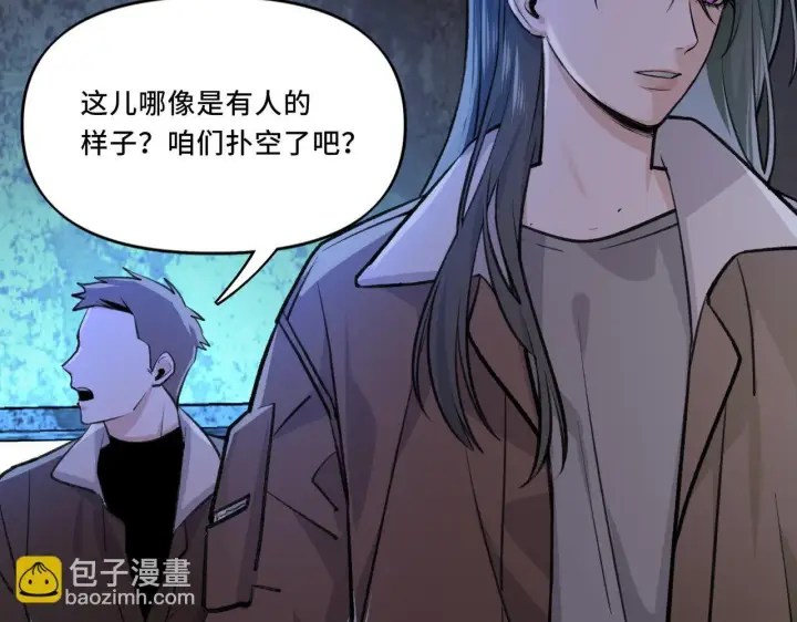 漫画《她们的幻影》6第21张图